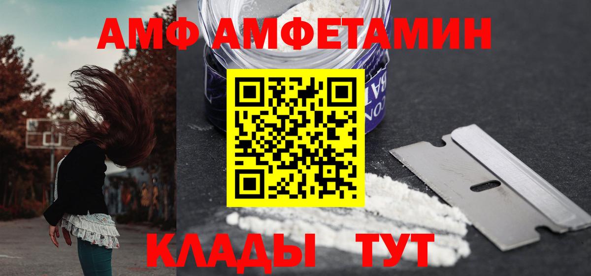 Амфетамин  АМФ 97%  АМФ  Ишимбай  Вход с VPN 