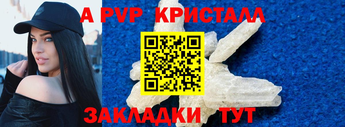 Alpha-PVP VHQ  APVP Соль  Ишимбай  Вход с VPN  Альфа ПВП VHQ 