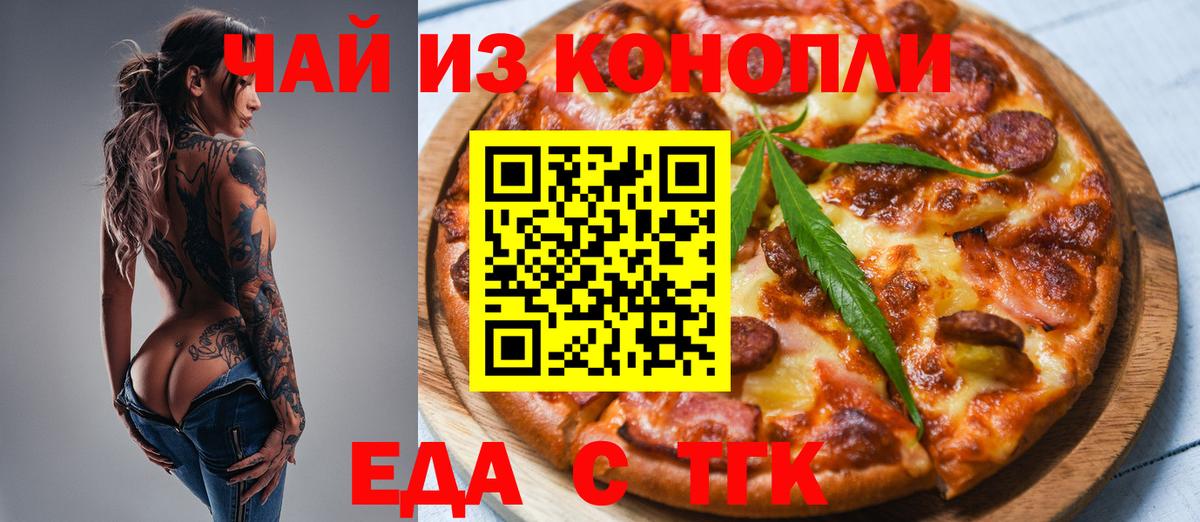 Печенье с ТГК конопля  Вход с VPN  Ишимбай 