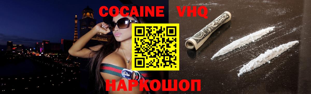 COCAIN Перу  Вход с VPN  Ишимбай  Кокаин FishScale 