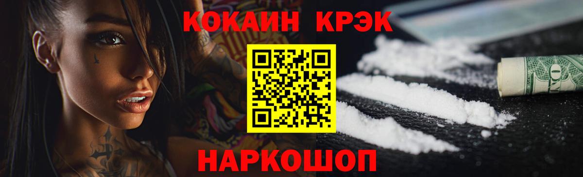 КОКАИН Боливия Ишимбай