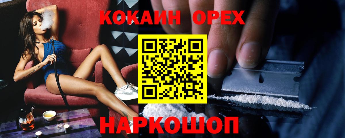 Гашиш  Кокаин  Мефедрон кристаллы  Ишимбай  Канабис  Вход с VPN 