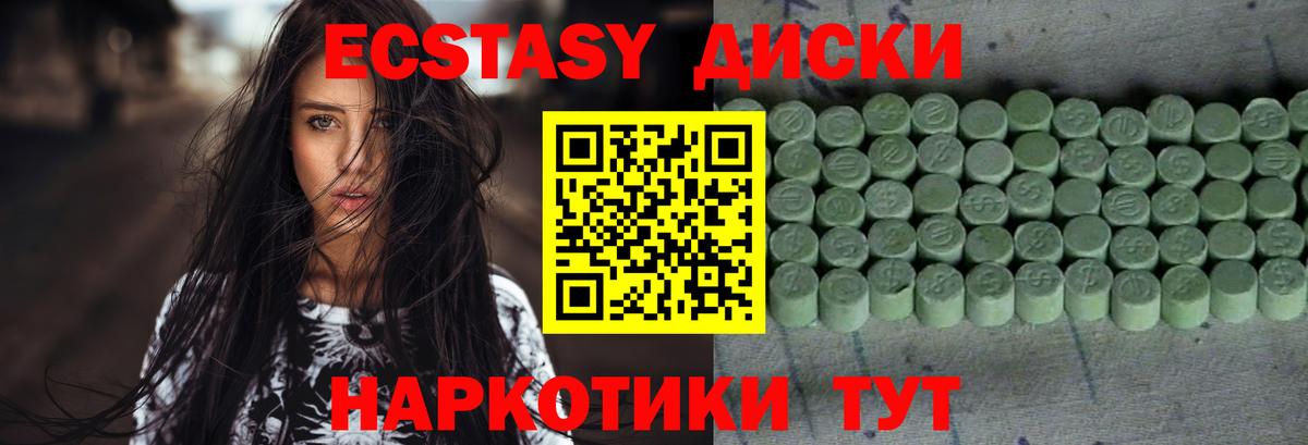 Экстази ешки  ЭКСТАЗИ  Ишимбай  Ecstasy круглые  Вход с VPN 