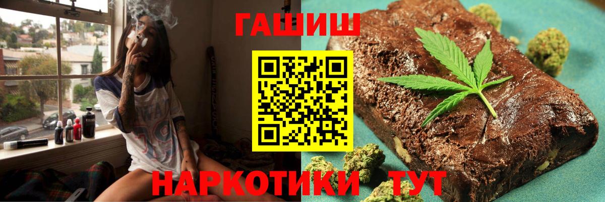 ГАШИШ убойный  Гашиш ice o lator  Вход с VPN  Ишимбай 