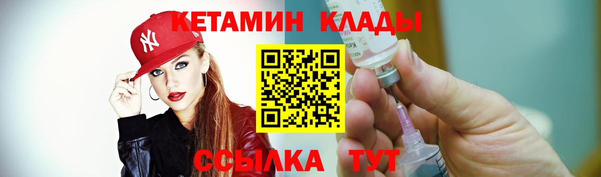 Ишимбай  маркетплейс формула  Вход с VPN  КЕТАМИН VHQ  КЕТАМИН VHQ 