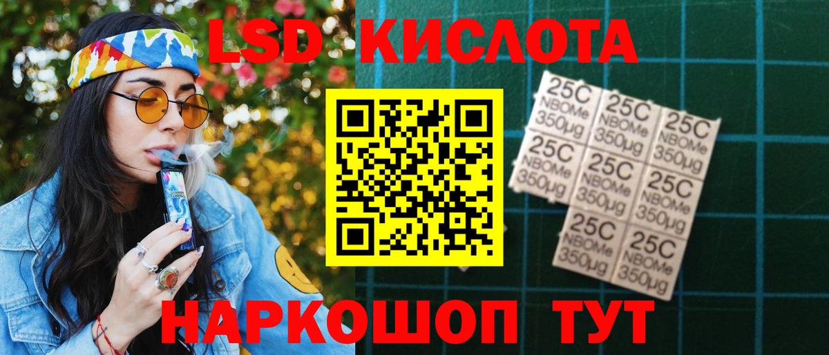 LSD-25 экстази ecstasy Ишимбай