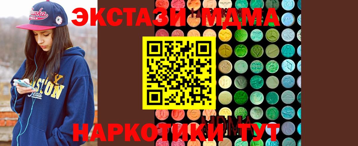 Ишимбай  MDMA молли  Вход с VPN 