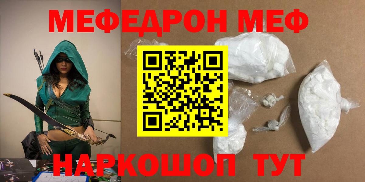 Мефедрон  Вход с VPN  Ишимбай  МЯУ-МЯУ мяу мяу  МЯУ-МЯУ 