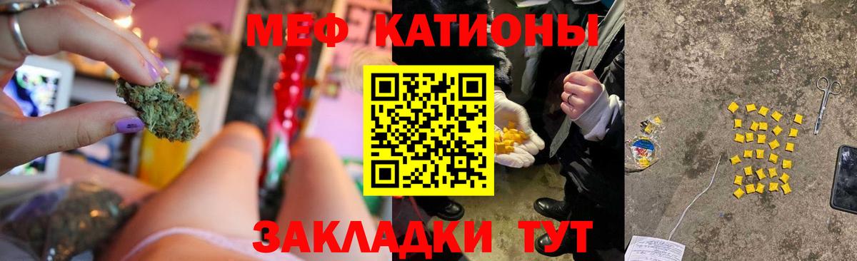 Меф Ишимбай