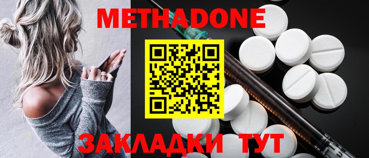 Метадон VHQ  Метадон methadone  Вход с VPN  Ишимбай 