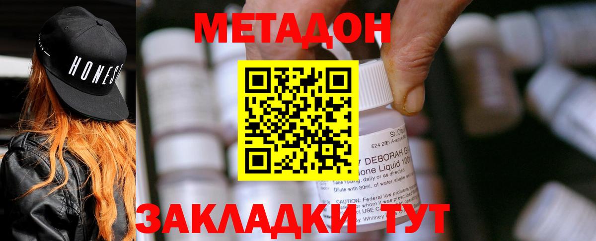 Метадон белоснежный Ишимбай