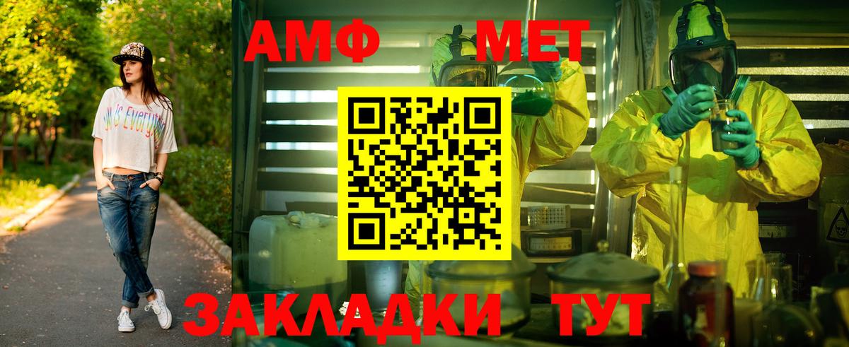 Метамфетамин витя Ишимбай
