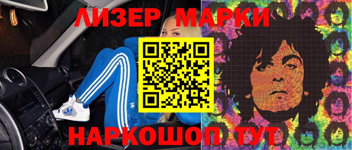 Марки N-bome  Марки 25I-NBOMe 1,5мг  Вход с VPN  Ишимбай 