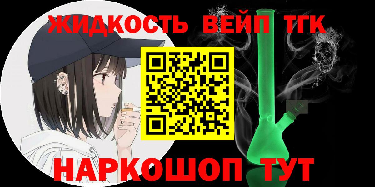 Ишимбай  ТГК Wax  Дистиллят ТГК Wax  Вход с VPN 